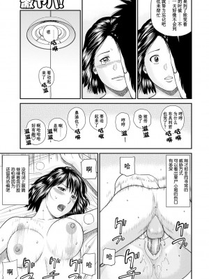 [黒木秀彦] 桃尻団地ママさんバレー同好会 [HY个人汉化] [無修正] [DL版]_140