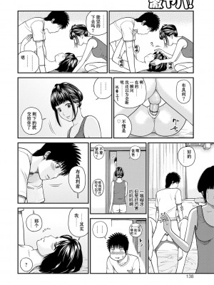 [黒木秀彦] 桃尻団地ママさんバレー同好会 [HY个人汉化] [無修正] [DL版]_139
