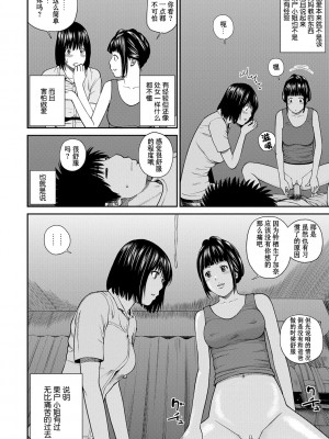 [黒木秀彦] 桃尻団地ママさんバレー同好会 [HY个人汉化] [無修正] [DL版]_131