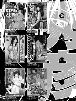 [黒木秀彦] 桃尻団地ママさんバレー同好会 [HY个人汉化] [無修正] [DL版]_209