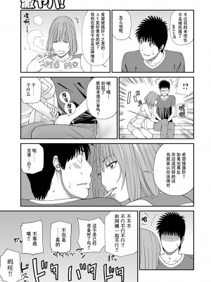 [黒木秀彦] 桃尻団地ママさんバレー同好会 [HY个人汉化] [無修正] [DL版]_054