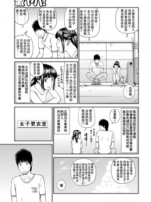 [黒木秀彦] 桃尻団地ママさんバレー同好会 [HY个人汉化] [無修正] [DL版]_110