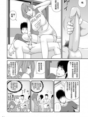 [黒木秀彦] 桃尻団地ママさんバレー同好会 [HY个人汉化] [無修正] [DL版]_055