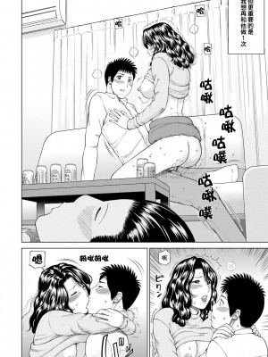 [黒木秀彦] 桃尻団地ママさんバレー同好会 [HY个人汉化] [無修正] [DL版]_203