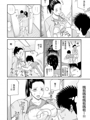 [黒木秀彦] 桃尻団地ママさんバレー同好会 [HY个人汉化] [無修正] [DL版]_035