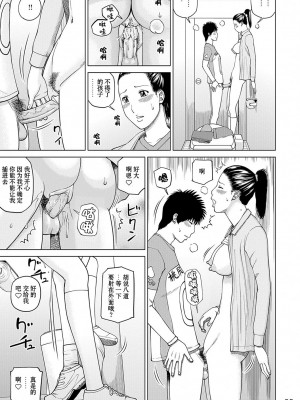 [黒木秀彦] 桃尻団地ママさんバレー同好会 [HY个人汉化] [無修正] [DL版]_040