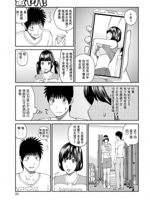 [黒木秀彦] 桃尻団地ママさんバレー同好会 [HY个人汉化] [無修正] [DL版]_090