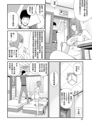 [黒木秀彦] 桃尻団地ママさんバレー同好会 [HY个人汉化] [無修正] [DL版]_051