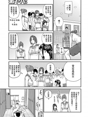 [黒木秀彦] 桃尻団地ママさんバレー同好会 [HY个人汉化] [無修正] [DL版]_152