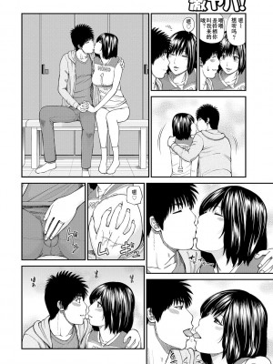 [黒木秀彦] 桃尻団地ママさんバレー同好会 [HY个人汉化] [無修正] [DL版]_149