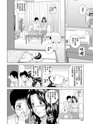 [黒木秀彦] 桃尻団地ママさんバレー同好会 [HY个人汉化] [無修正] [DL版]_197