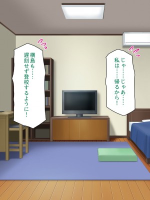 [汁っけの多い柘榴] 真面目な女の子がヤリチンに相談したら？？_150