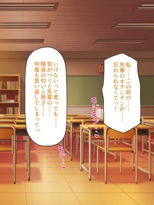 [汁っけの多い柘榴] 真面目な女の子がヤリチンに相談したら？？_286