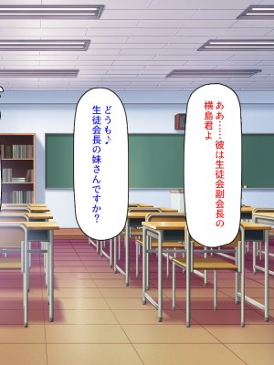 [汁っけの多い柘榴] 真面目な女の子がヤリチンに相談したら？？_033