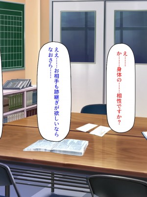 [汁っけの多い柘榴] 真面目な女の子がヤリチンに相談したら？？_043