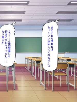 [汁っけの多い柘榴] 真面目な女の子がヤリチンに相談したら？？_188