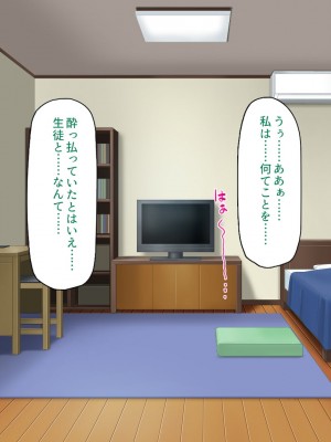 [汁っけの多い柘榴] 真面目な女の子がヤリチンに相談したら？？_148