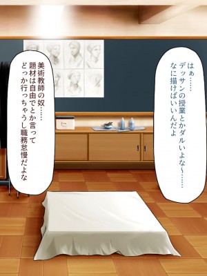 [汁っけの多い柘榴] 真面目な女の子がヤリチンに相談したら？？_194