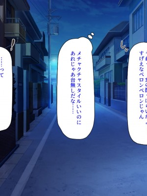 [汁っけの多い柘榴] 真面目な女の子がヤリチンに相談したら？？_108