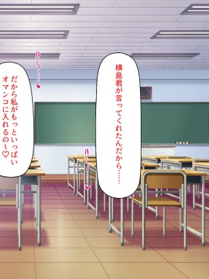 [汁っけの多い柘榴] 真面目な女の子がヤリチンに相談したら？？_366