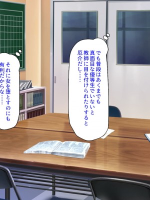 [汁っけの多い柘榴] 真面目な女の子がヤリチンに相談したら？？_039