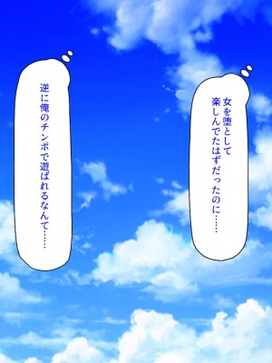 [汁っけの多い柘榴] 真面目な女の子がヤリチンに相談したら？？_436