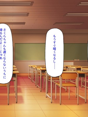 [汁っけの多い柘榴] 真面目な女の子がヤリチンに相談したら？？_285