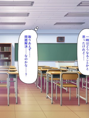 [汁っけの多い柘榴] 真面目な女の子がヤリチンに相談したら？？_372