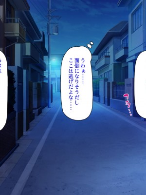 [汁っけの多い柘榴] 真面目な女の子がヤリチンに相談したら？？_109