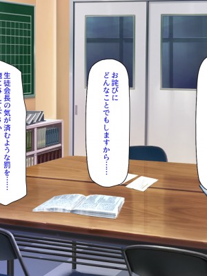 [汁っけの多い柘榴] 真面目な女の子がヤリチンに相談したら？？_099