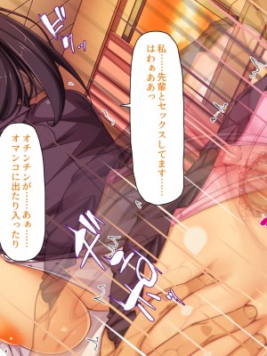 [汁っけの多い柘榴] 真面目な女の子がヤリチンに相談したら？？_301