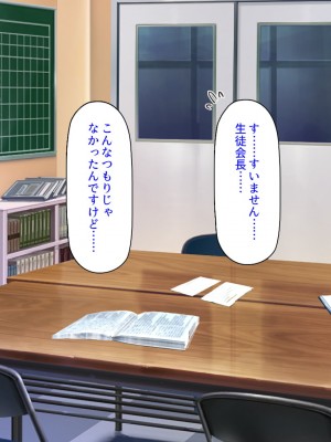 [汁っけの多い柘榴] 真面目な女の子がヤリチンに相談したら？？_098