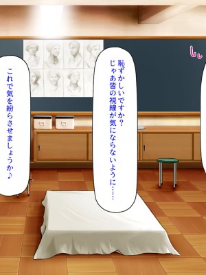 [汁っけの多い柘榴] 真面目な女の子がヤリチンに相談したら？？_200