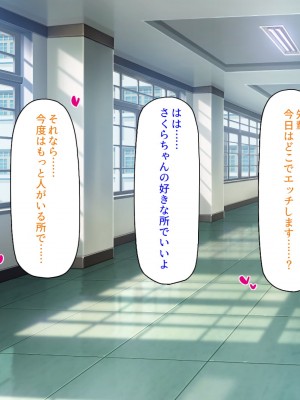 [汁っけの多い柘榴] 真面目な女の子がヤリチンに相談したら？？_331