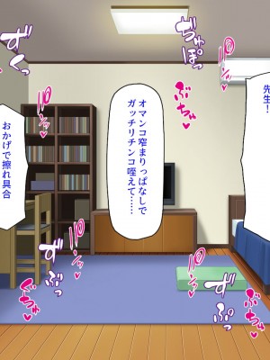 [汁っけの多い柘榴] 真面目な女の子がヤリチンに相談したら？？_145