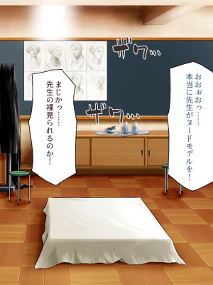 [汁っけの多い柘榴] 真面目な女の子がヤリチンに相談したら？？_199