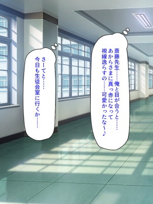 [汁っけの多い柘榴] 真面目な女の子がヤリチンに相談したら？？_153