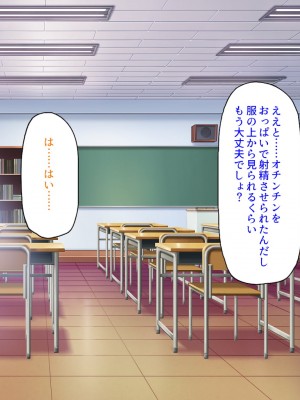 [汁っけの多い柘榴] 真面目な女の子がヤリチンに相談したら？？_186