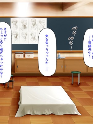 [汁っけの多い柘榴] 真面目な女の子がヤリチンに相談したら？？_251