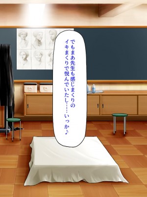 [汁っけの多い柘榴] 真面目な女の子がヤリチンに相談したら？？_252