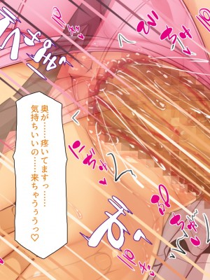 [汁っけの多い柘榴] 真面目な女の子がヤリチンに相談したら？？_304