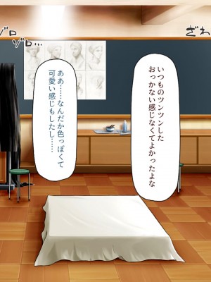 [汁っけの多い柘榴] 真面目な女の子がヤリチンに相談したら？？_226