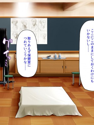 [汁っけの多い柘榴] 真面目な女の子がヤリチンに相談したら？？_253