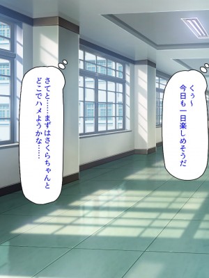 [汁っけの多い柘榴] 真面目な女の子がヤリチンに相談したら？？_338