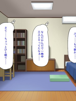 [汁っけの多い柘榴] 真面目な女の子がヤリチンに相談したら？？_431