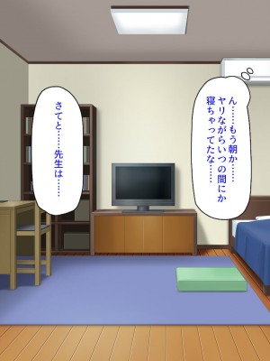 [汁っけの多い柘榴] 真面目な女の子がヤリチンに相談したら？？_147