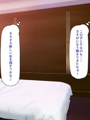 [汁っけの多い柘榴] 真面目な女の子がヤリチンに相談したら？？_023