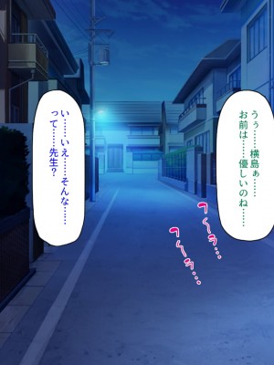 [汁っけの多い柘榴] 真面目な女の子がヤリチンに相談したら？？_114