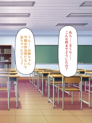 [汁っけの多い柘榴] 真面目な女の子がヤリチンに相談したら？？_029