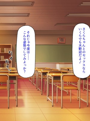 [汁っけの多い柘榴] 真面目な女の子がヤリチンに相談したら？？_309
